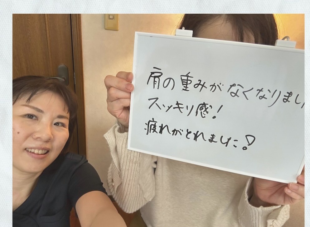 お客様の手書きのお声「肩の重みがなくなりました。スッキリ感!疲れがとれました」
